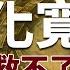 量化寬鬆 真相全揭露 為何央行狂印鈔票反而毀了經濟 奧地利學派告訴你政府不敢說的秘密