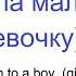 158 Учим русский БЕРЕМЕННОСТЬ