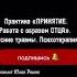 Практика ПРИНЯТИЕ работа с образом ОТЦА Медитация ИСЦЕЛЕНИЕ Отношения с мужчиной Обиды
