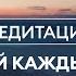 Погрузись в свою БЕССОЗНАТЕЛЬНУЮ ЧАСТЬ МЕДИТАЦИЯ НА РАССЛАБЛЕНИЕ