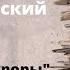 ДОКУМЕНТАЛЬНЫЙ ФИЛЬМ Краснодарский спрут Коррупция по советски Цикл Прокуроры