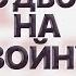 МАТЬ УМЕРЛА пока сын был в плену Шокирующая реакция военнопленного НАШ ВЫХОД Крынина