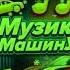 Арабський шейх Song Remix треки Dj Music Phonk Rek українськіпісні Subscribe Shorts
