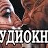 Дмитрий Хара Сияние Любовь без условностей Аудиокнига ЧАСТЬ 37