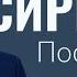 Сирия последствия Как России конкурировать с США Андрей Безруков