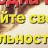 Ни одна конфессия не угодна Богу Не почитайте свою страну национальность В Боге все равны 25ноября