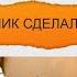 Суслик сделал предложенье басню Влада Маленко читает актёр театра Константин Житинёв