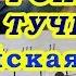 Ветер гонит злые тучи Аккорды Армейская песня Разбор на гитаре Бой Текст