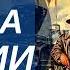 АУДИОКНИГА ПОЛНОСТЬЮ АКУЛА МАФИИ Вчерашний профи в новой шкуре Попаданцы боевик