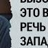 Сергей Медведев о том почему Запад не способен противостоять злу и мир в опасности