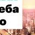 3 необычных небоскреба которые строят прямо сейчас