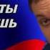 Big Russian Boss Show Выпуск 8 Хованский Часть 2