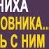 Невеста оцепенела узнав в лучшем друге жениха Но оставшись с ним наедине Василису ждал сюрприз