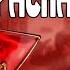 Белая Армия Черный Барон White Army Black Baron