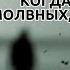 Д Кабалевский Когда на суд безмолвных тайных дум из 10сонетов Шекспира пер С Маршака МИНУС