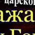 Сыщик Аркадий Кошко Кража у Гордона читает Павел Беседин