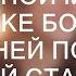 Медсестра стала крестной мамой сынишке богача а едва к ней подошел нищий старик и сказал ЭТУ фраз