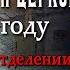 Большевики и церковь в 1917 году Декрет об отделении церкви от государства Владимир Зайцев