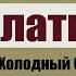 Актуальные Платья на Осень Зиму База и Тренды С Чем Носить Где Купить Best Fall Winter Dresses