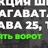 Девять ворот Шримад Бхагаватам 4 25 45 Сочи 27 08 2024 Бхакти Расаяна Сагара Свами