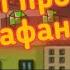 Клип про Левиафана Клипы мультики про танки