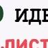 ОСЕННИЕ ПОДЕЛКИ из ЛИСТЬЕВ СВОИМИ РУКАМИ ПОДЕЛКИ на ТЕМУ ОСЕНЬ из природного материала