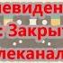 История часов телевидения СНГ Закрытые телеканалы V 1 1