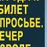 Объявив вечером о разводе муж и представить не мог что он узнает о своей жене через месяц