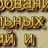 Особенности проектирования уникальных зданий и сооружений