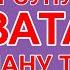 караоке минус Ману туем Ватан караоке ватан точикистон караоке ватан минуси ватан минуси минус