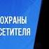 В Витебске экипаж охраны усмирил пьяного посетителя