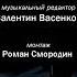 Титры к мультсериалу Виндовс и его друзья 3а Пародия на титры мультсериала Лунтик