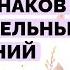 10 признаков созидательных отношений Тест на определение деструктивных отношений Анна Богинская