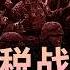 关税战争 在恐慌中 我闻到了未来15年的硝烟
