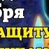 20 ноября УСПЕЙ ПОСТАВИТЬ ЗАЩИТУ ДЕТЯМ И ВНУКАМ Молитва Богородице Взыграние Православие