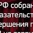 СКР собрана доказательственная база совершения геноцида в годы ВОВ на территории Воронежской области