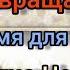 Воины света невеста Я вас возвращаю домой Земля время для испытаний Слово Отца Небесного 05 11 24