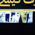 How Did Haris Islamabadi Become Haris Rauf Aik Din Geo Kay Sath