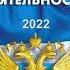 Федеральный закон Об оперативно розыскной деятельности от 12 08 1995 144 ФЗ ред от 01 04 2022