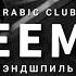 Miyagi X Эндшпиль Freeman Mursallin Remix Arabic Club