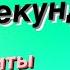 УГАДАЙ ПЕСНЮ ЗА 10 СЕКУНД ХИТЫ 2024 ГОДА 15 ТРЕКОВ