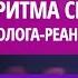 Профессор Лебединский К М Нарушения ритма сердца с точки зрения анестезиолога реаниматолога