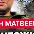 Экстренно Буданов УНИЧТОЖИЛ полковника Путина Кремль ПРЯЧЕТ генералов СВЕРХМОЩНОЕ оружие от США