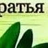 Ассалому Алейкум Субхатон ба Хайру шоди бошад