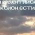 ТРОПАРЬ КРЕЩЕНИЯ ГОСПОДНЯ ΑΠΟΛΥΤΙΚΙΟ ΘΕΟΦΑΝΕΙΩΝ ΣΤΑ ΣΛΑΒΟΝΙΚΑ