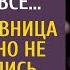 Опоздав на суд по разводу медсестра потеряла всё Муж и любовница смеялись но их ждал сюрприз