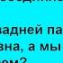 Откуда Вовочка узнал про особенную точку Сборник Юмор Позитив