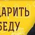 Как БЛАГОДАРИТЬ БОГА за беду или горе Инок Киприан Бурков