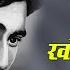 Khoya Khoya Chaand Lyrical Song Kala Bazar Rafi Dev Anand Waheeda Rehman