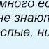 Слова песни Детские песни Ужасно интересно